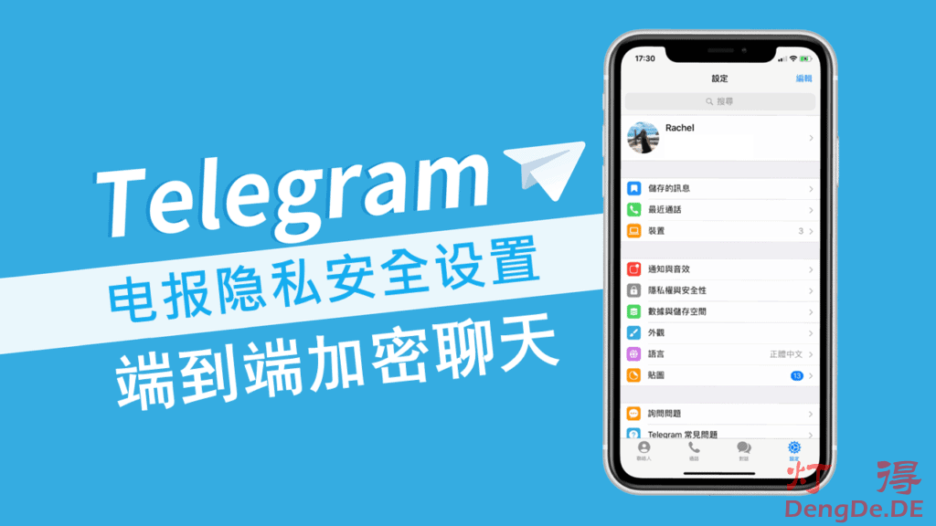Telegram有病毒吗？