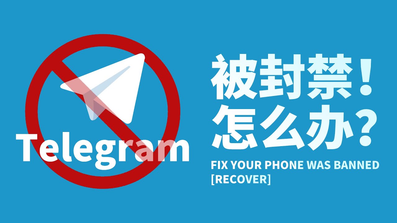 TG如何取消限制？