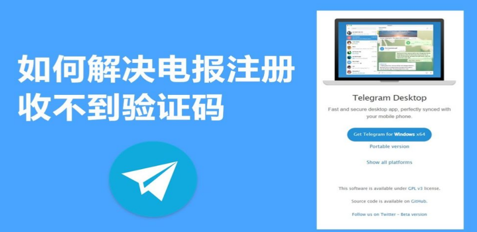 Telegram如何获取手机验证码？