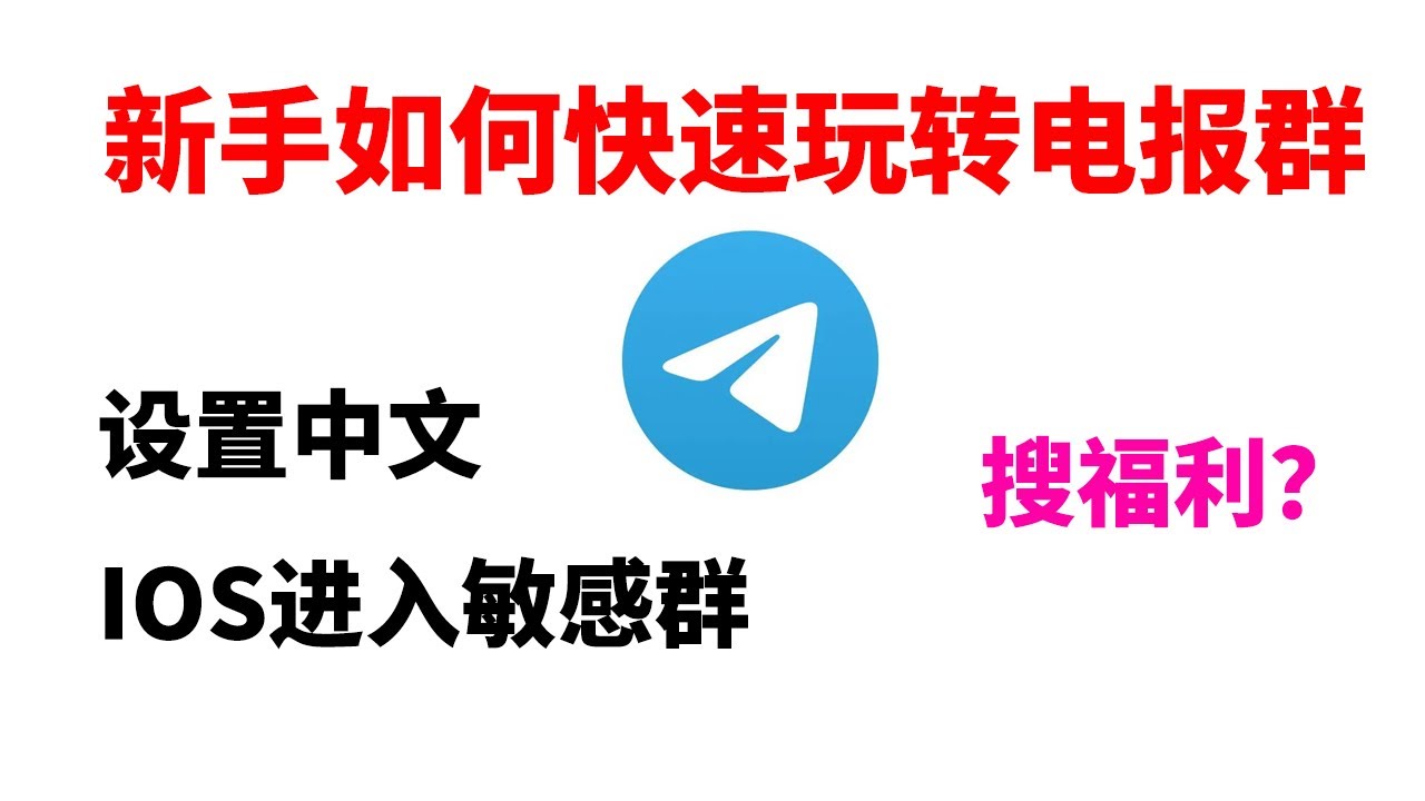 电报群什么用？