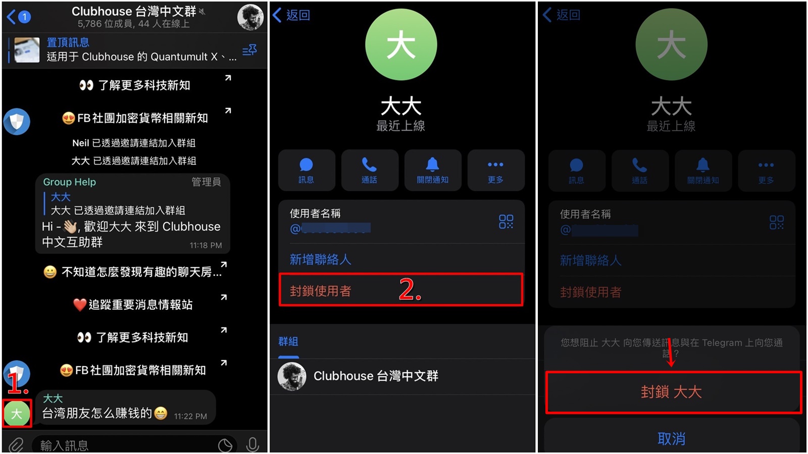 Telegram可以拉黑吗？