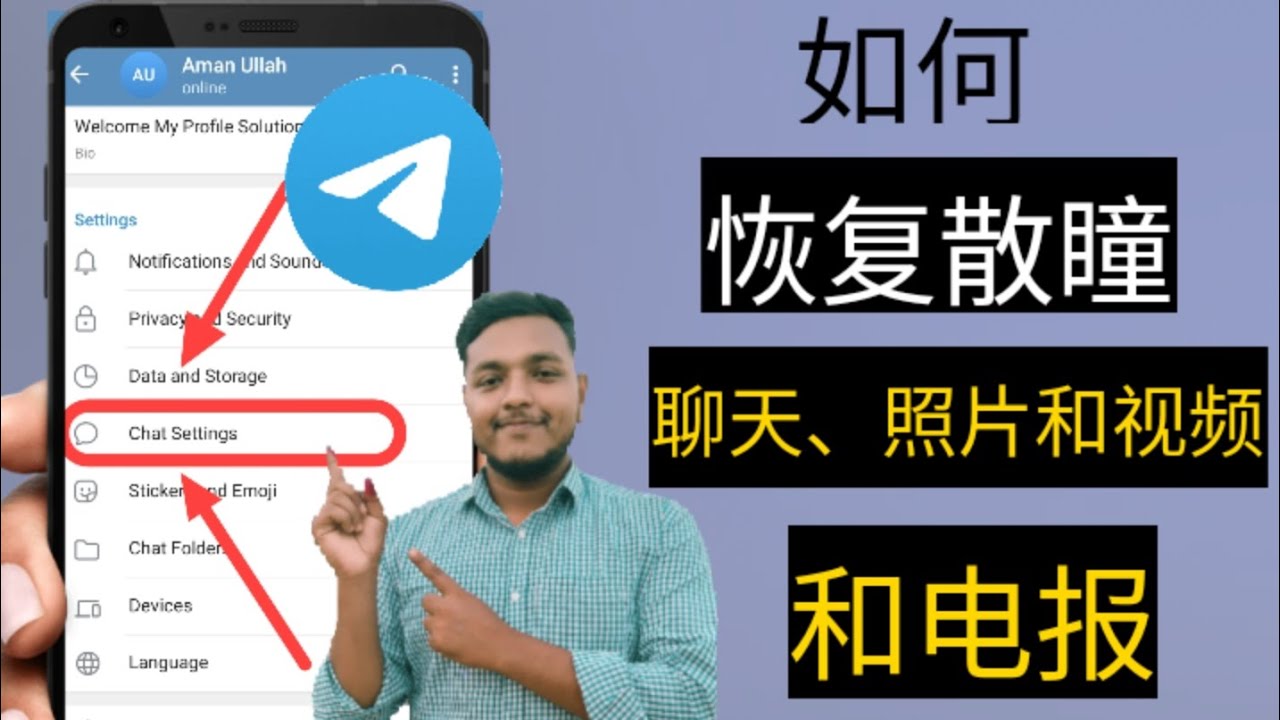 Telegram被删除的聊天记录怎么恢复？
