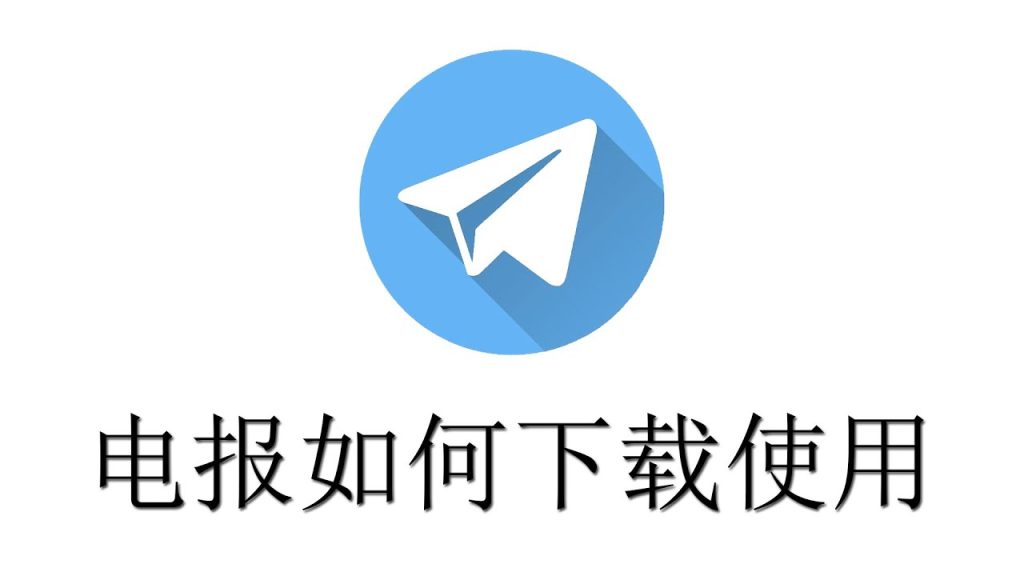 如何下载纸飞机？