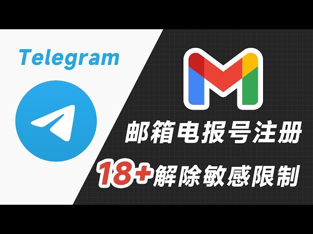 怎么用邮箱注册电报？