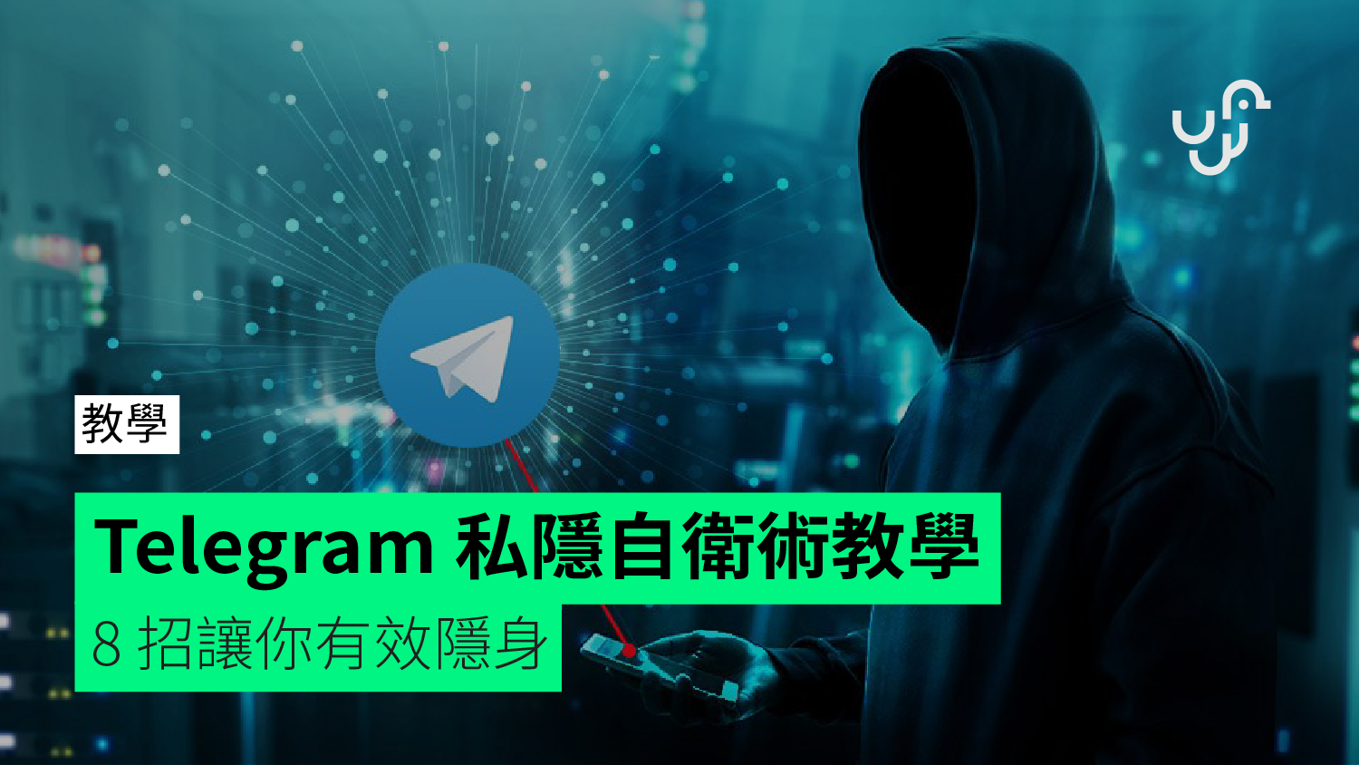 电报怎么不让别人看到自己的群组？