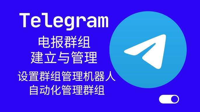 Telegram怎么发起群聊？