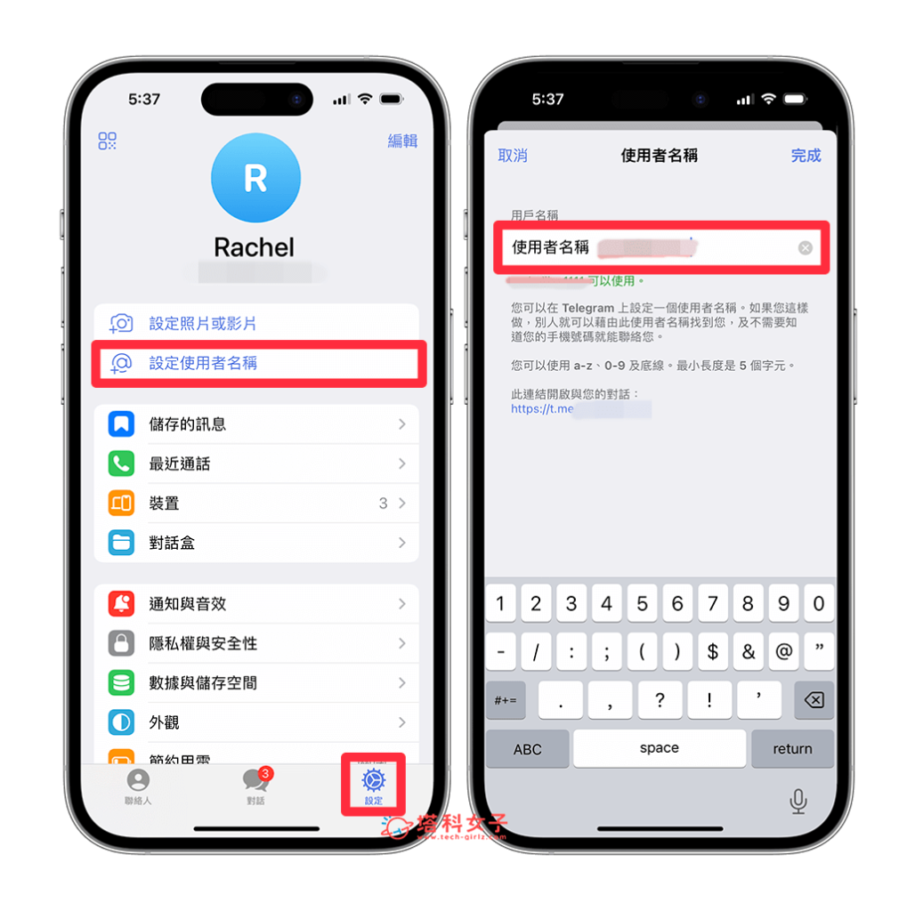 Telegram 如何通过用户名添加联系人？
