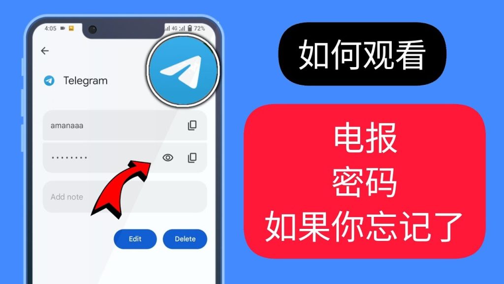 Telegram修改密码教程：手把手教你更换账号密码