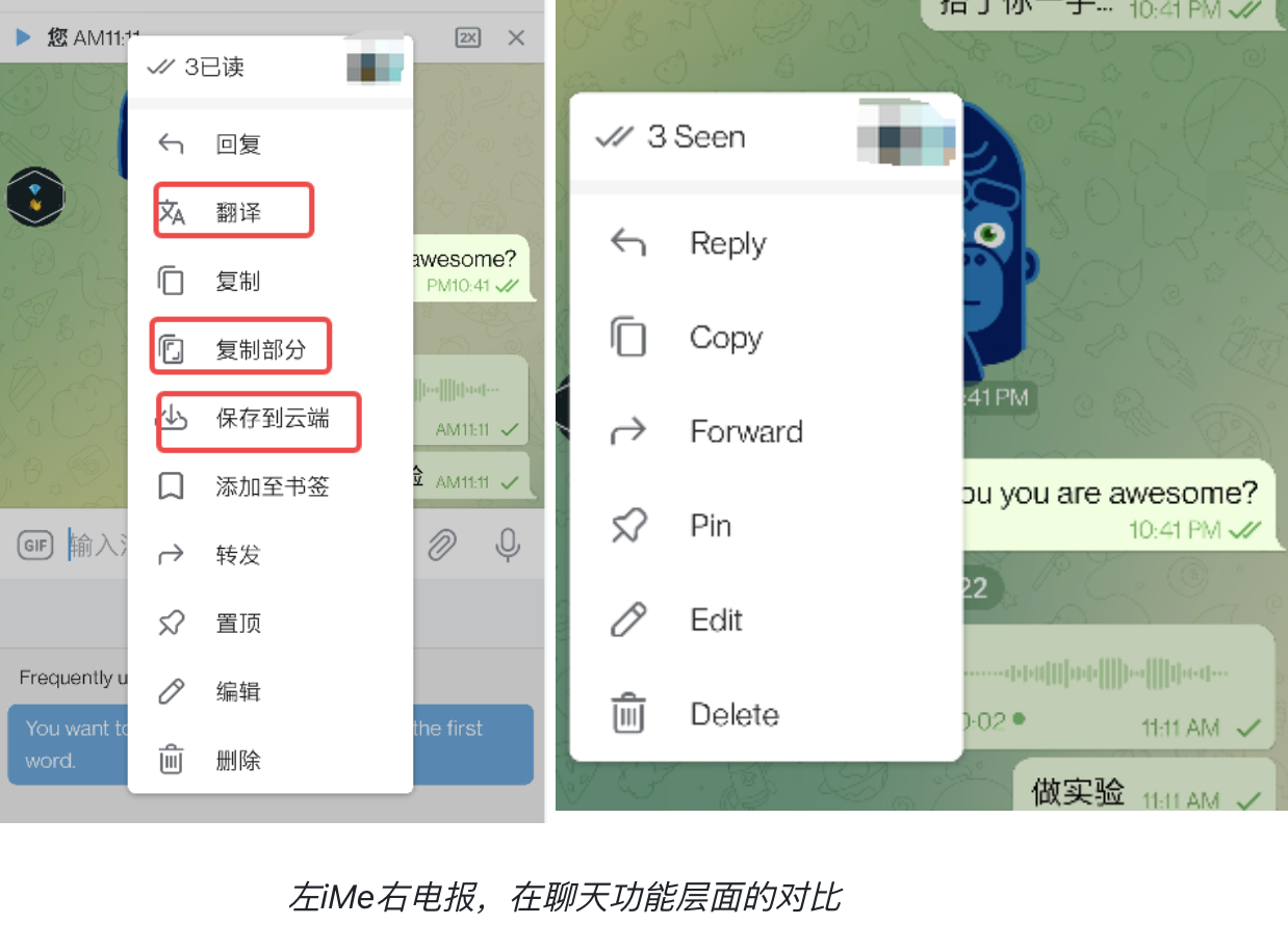 电报用户为何转向iMe？