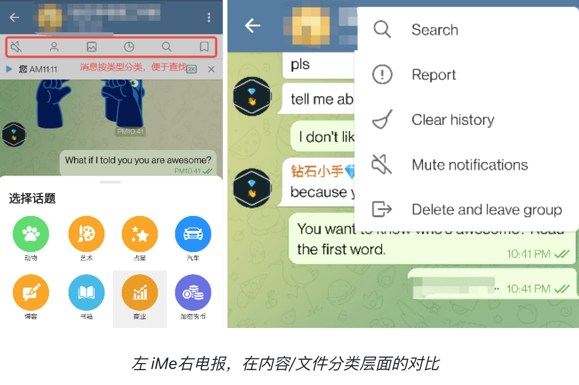 电报用户为何转向iMe？