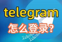 在手机上如何登录Telegram？操作步骤解析