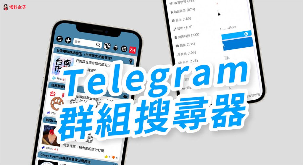 Telegram怎么找感兴趣的群