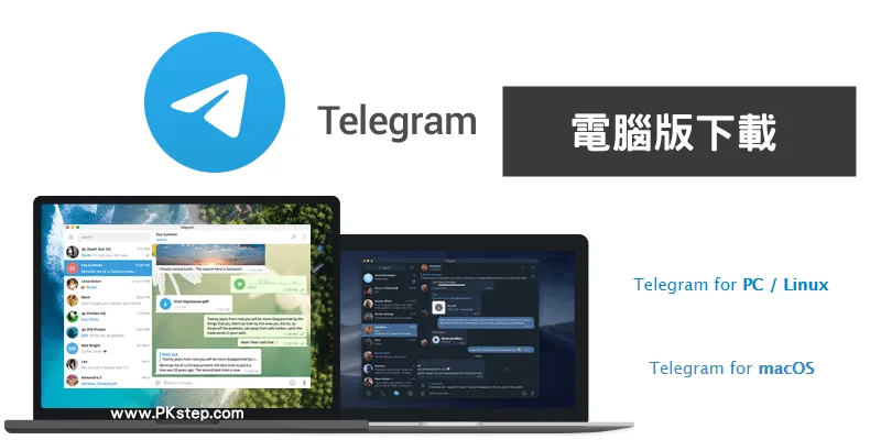 Telegram电脑版安装包