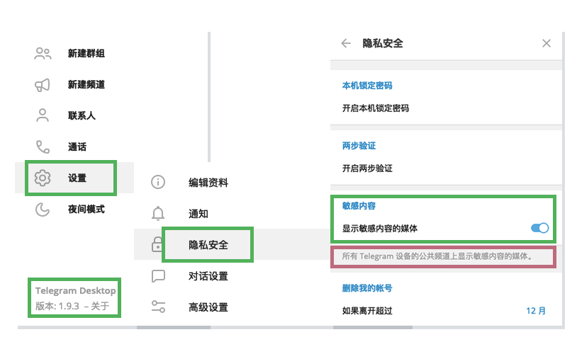 如何解除Telegram过滤？