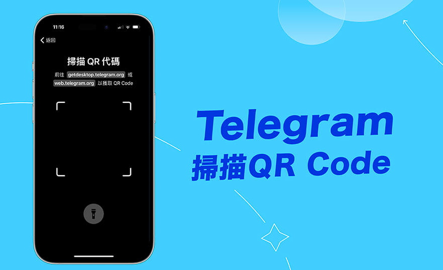 Telegram 扫码功能在哪打开？