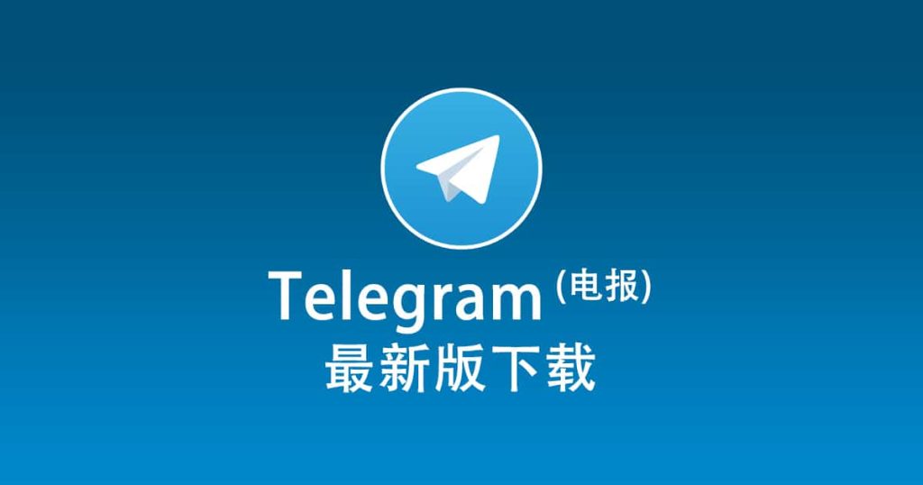 Telegram怎么下載方便？