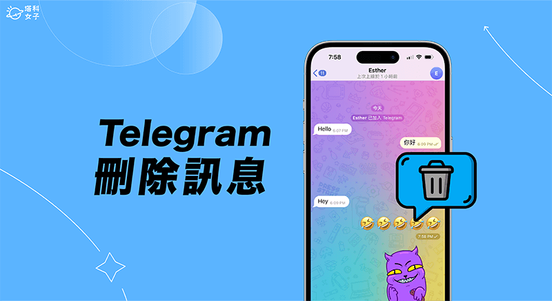 Telegram怎么批量删除消息？
