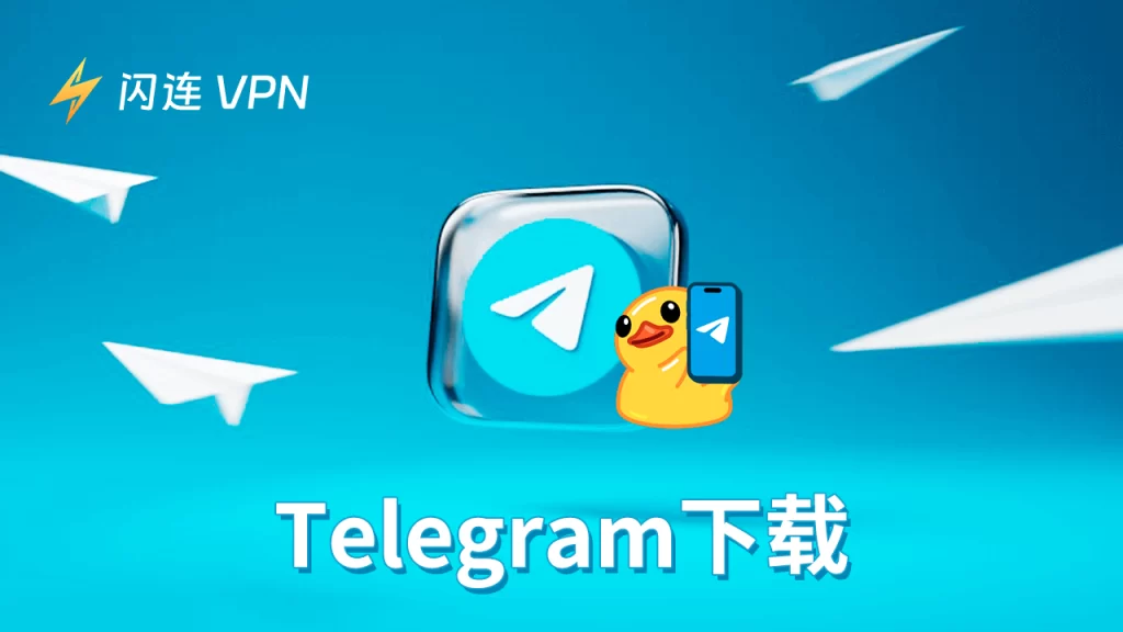 Telegram APK文件安装指南,轻松完成设置