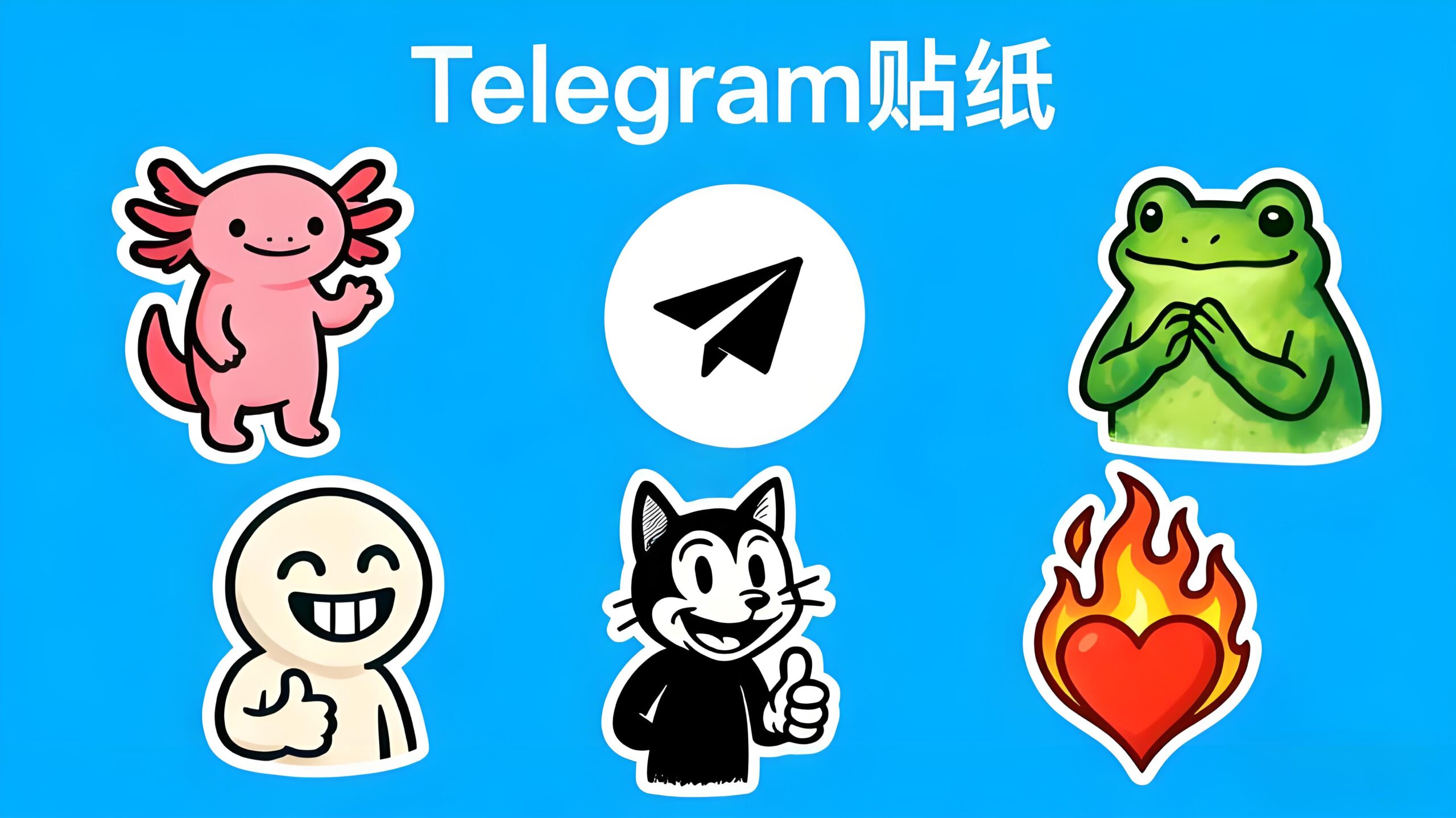 Telegram 贴纸创作、浏览量与平台奖励完整解析