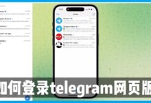 Telegram Web 扫码登录教学：扫码入口位置与替代方式解析