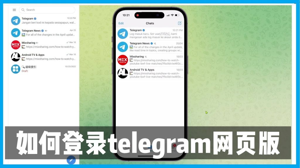 Telegram Web 扫码登录教学：扫码入口位置与替代方式解析