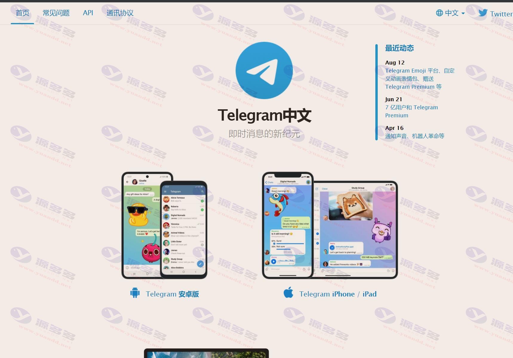 Telegram 後端是開源的嗎?|哪些開源、哪些不開源與官方原因一次講清