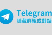 Telegram 群组能隐藏吗？｜哪些能隐藏、哪些不能与官方机制说明