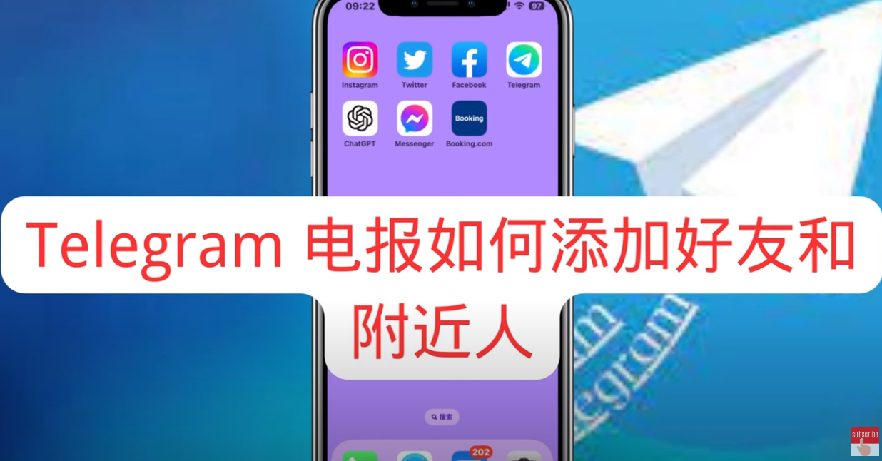 Telegram 风控规则全解析：加好友频率、数量与封号触发条件说明