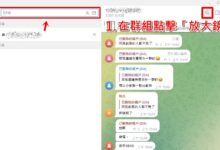 TG关键词搜索方法